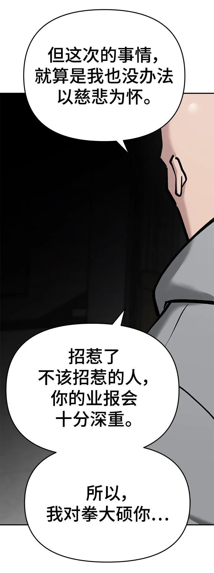第51话-校霸负责人-GRIMZO（第28张）