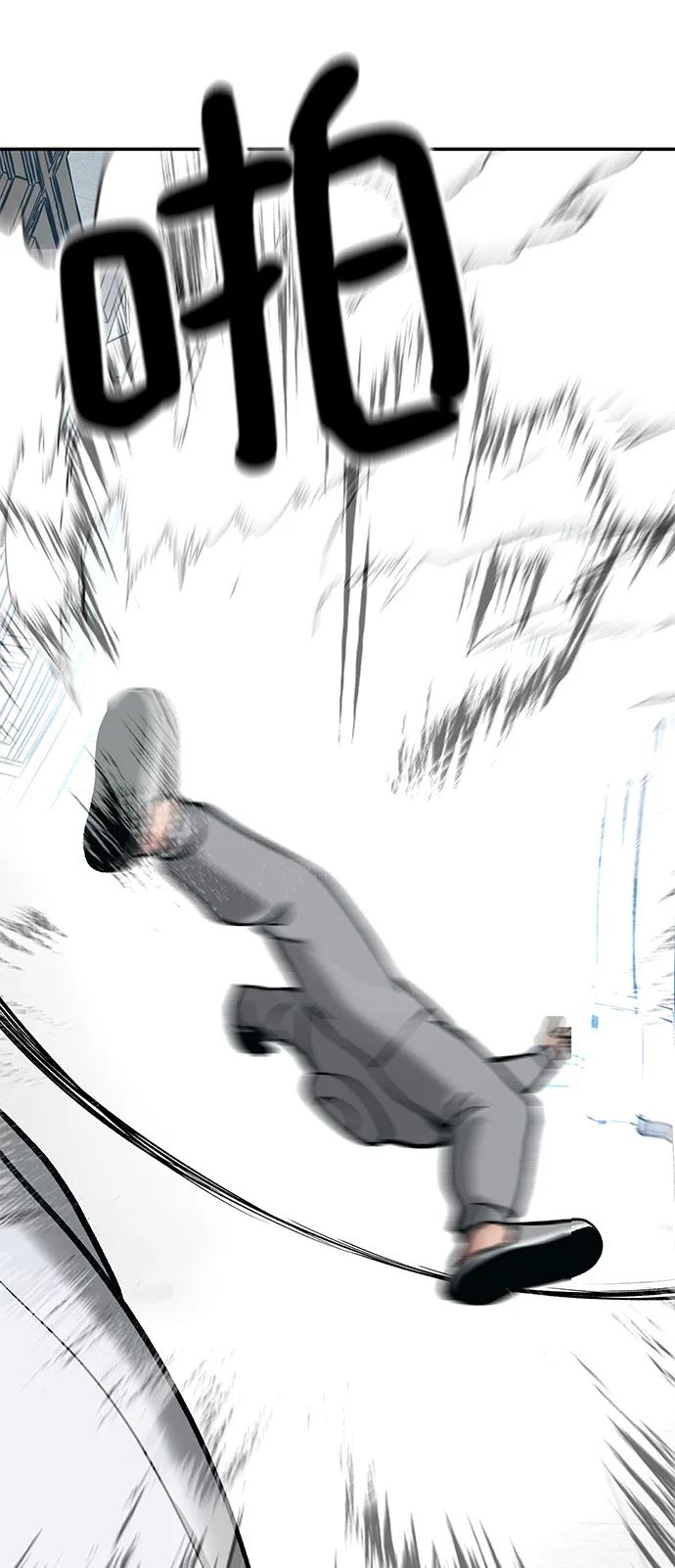 第51话-校霸负责人-GRIMZO（第34张）