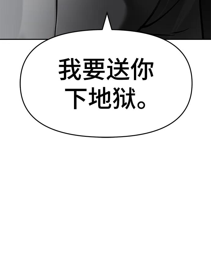 第51话-校霸负责人-GRIMZO（第14张）