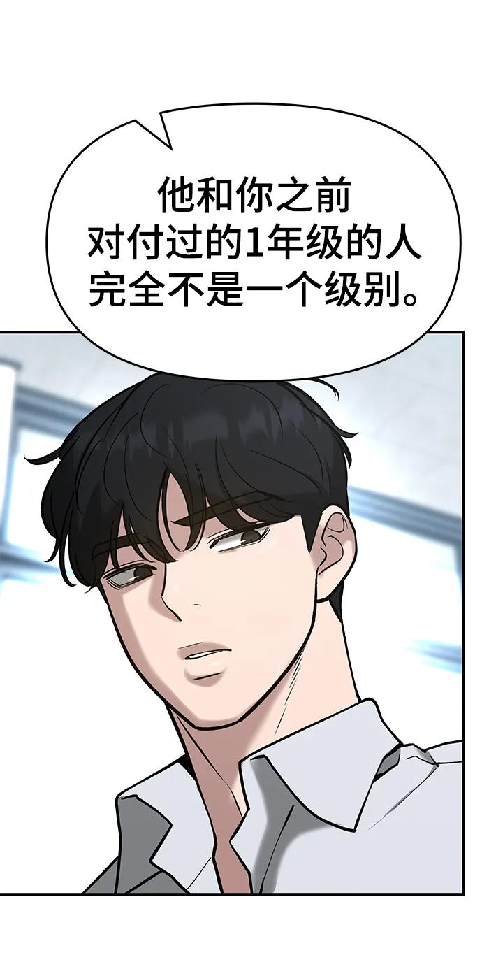 第51话-校霸负责人-GRIMZO（第24张）