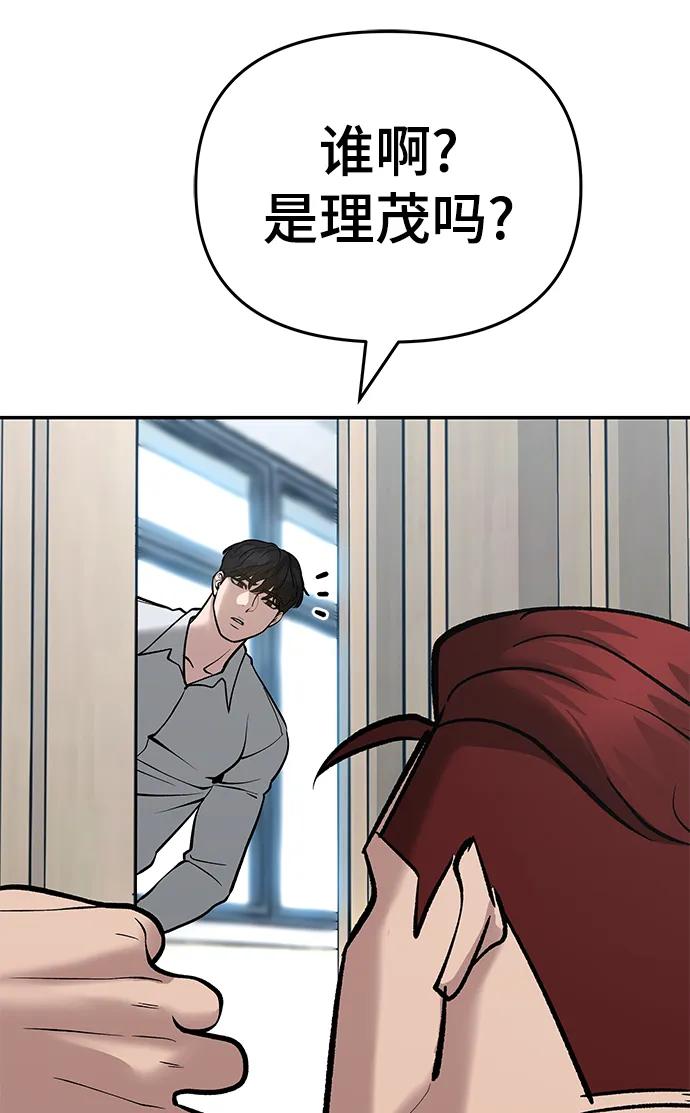 第51话-校霸负责人-GRIMZO（第20张）
