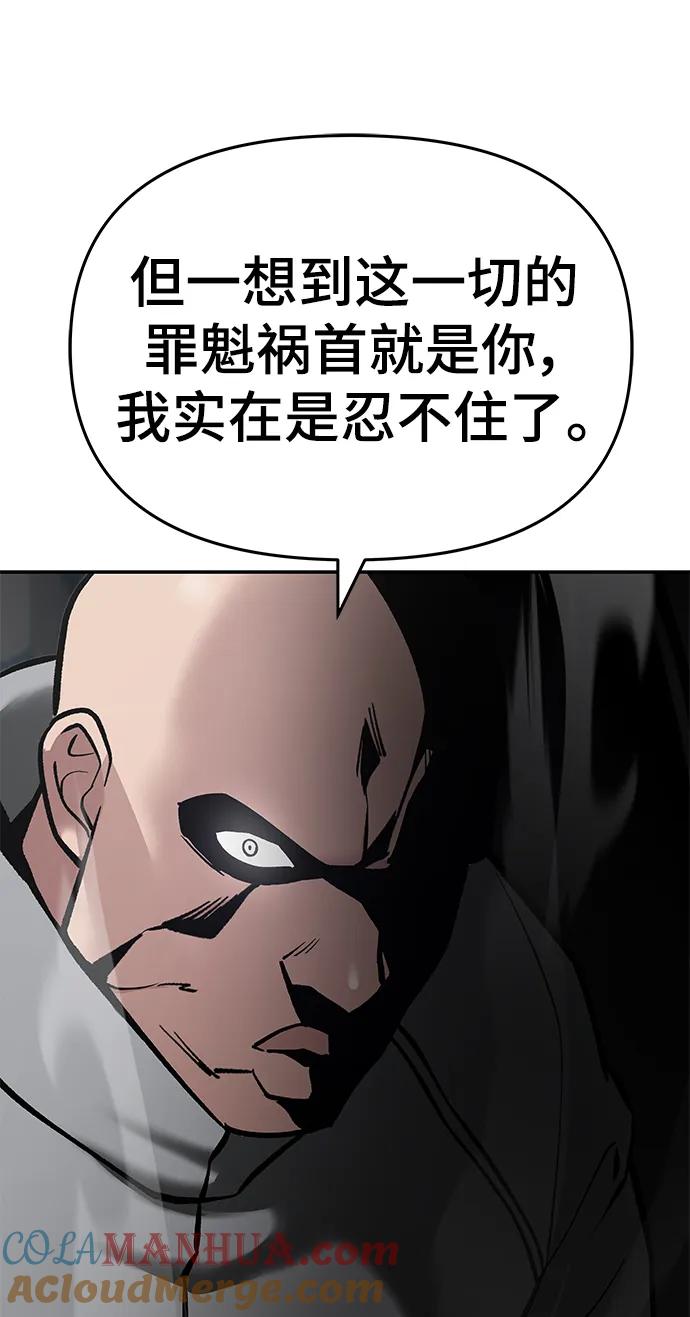 第51话-校霸负责人-GRIMZO（第13张）