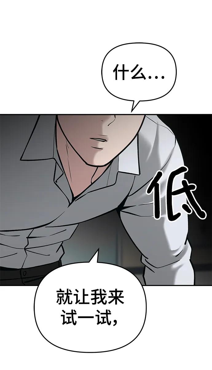 第51话-校霸负责人-GRIMZO（第31张）