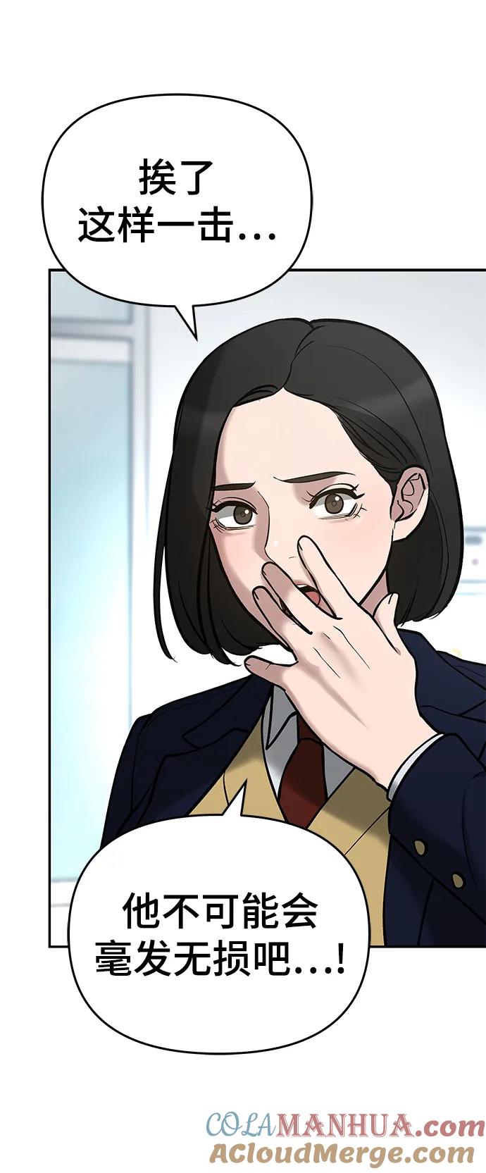 第51话-校霸负责人-GRIMZO（第37张）