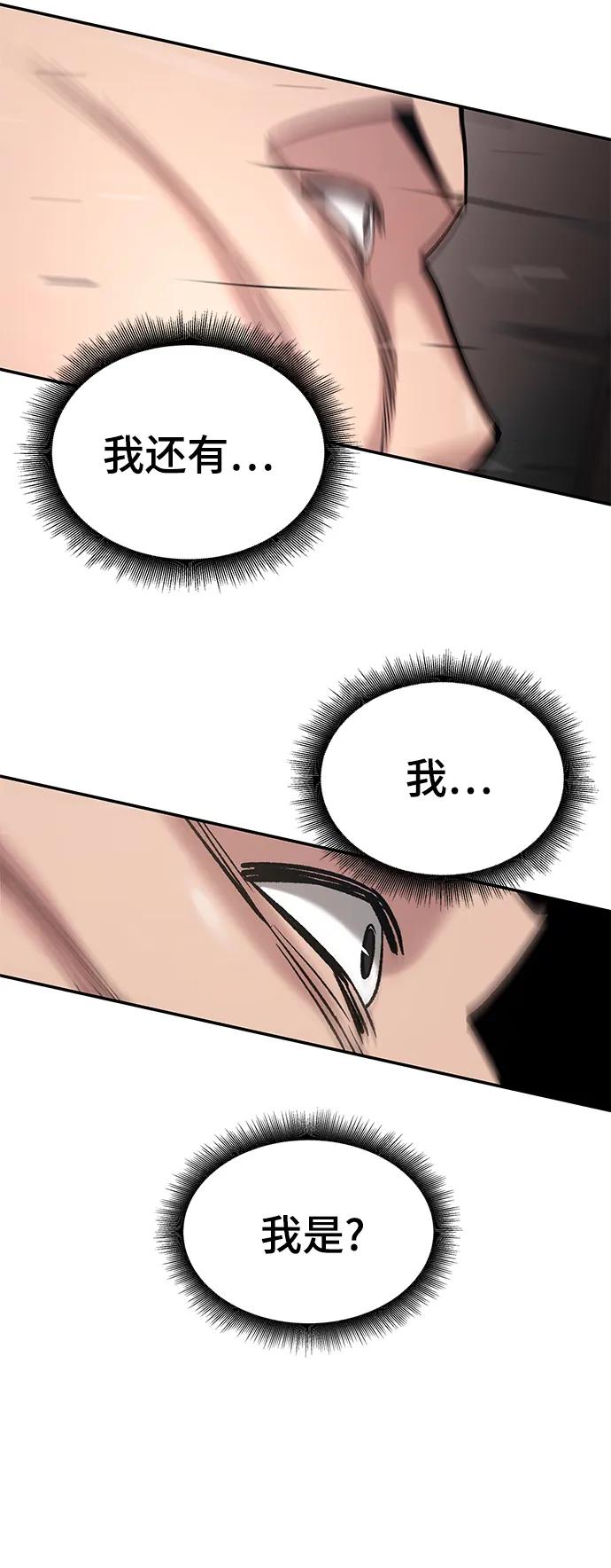 第52话-校霸负责人-GRIMZO（第8张）