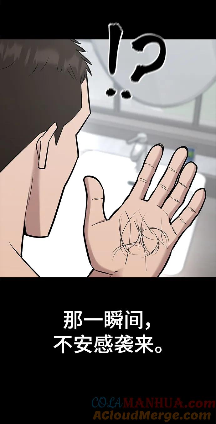 第52话-校霸负责人-GRIMZO（第17张）