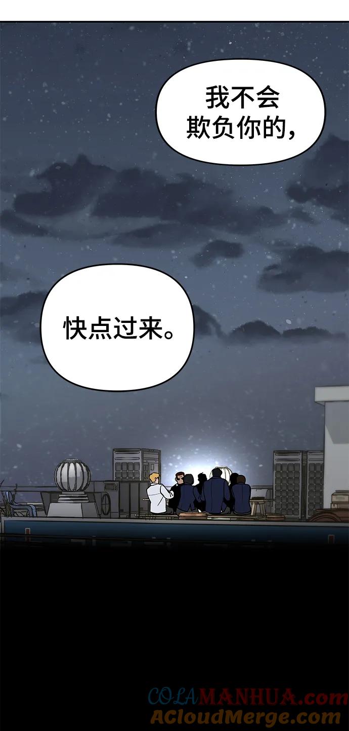 第54话-校霸负责人-GRIMZO（第8张）