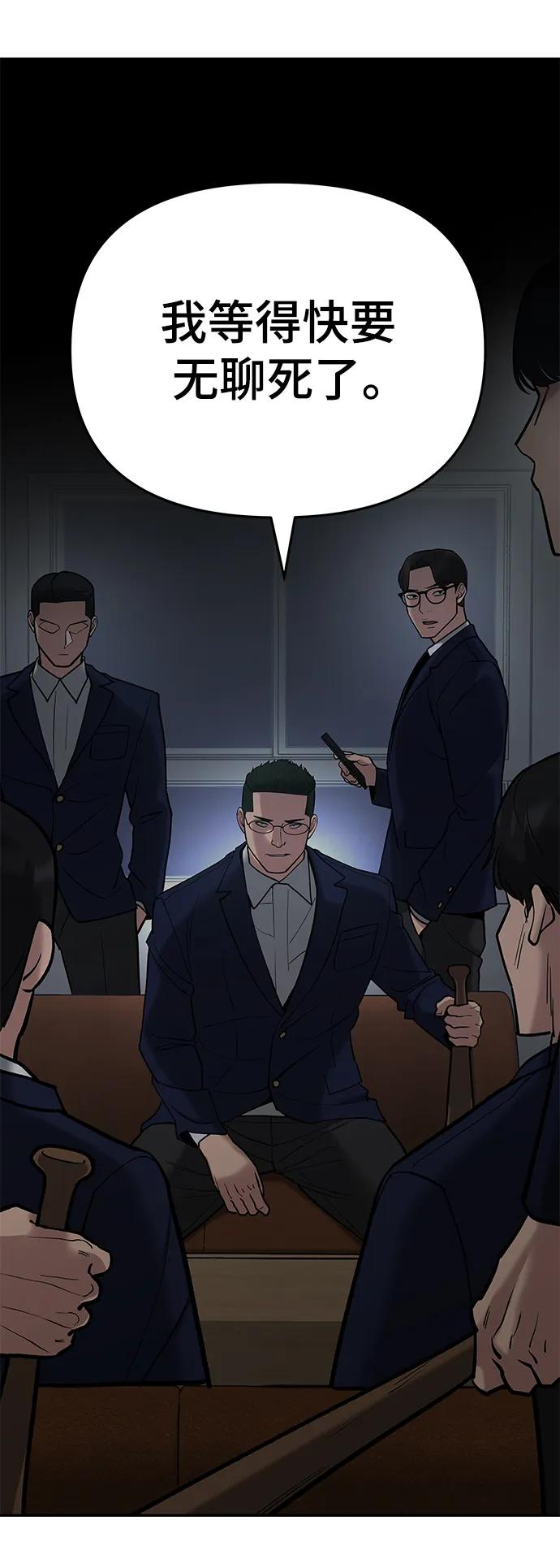 第54话-校霸负责人-GRIMZO（第11张）