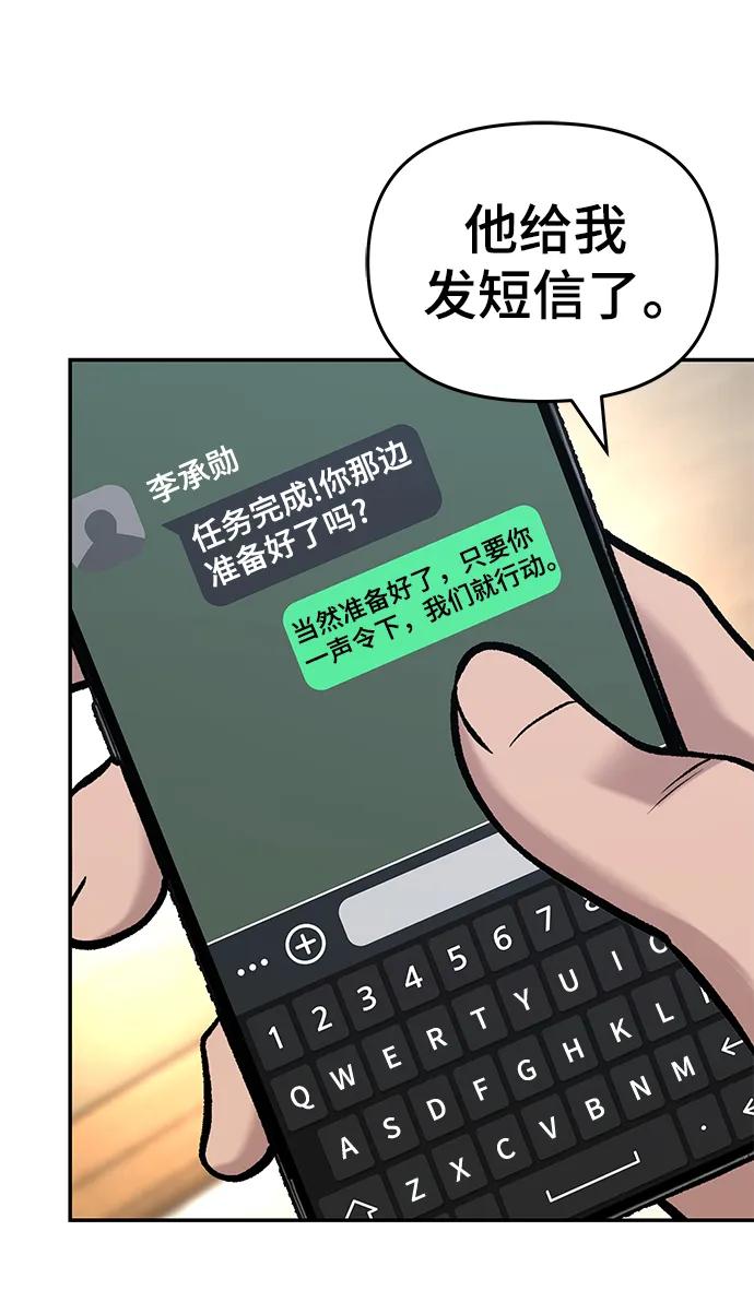 第54话-校霸负责人-GRIMZO（第10张）