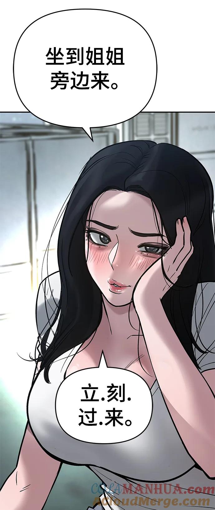 第54话-校霸负责人-GRIMZO（第4张）