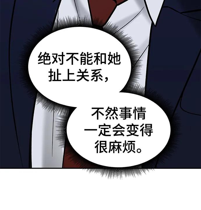 第54话-校霸负责人-GRIMZO（第6张）