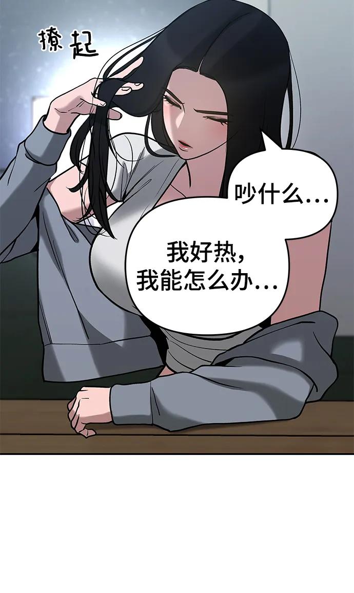 第54话-校霸负责人-GRIMZO（第15张）