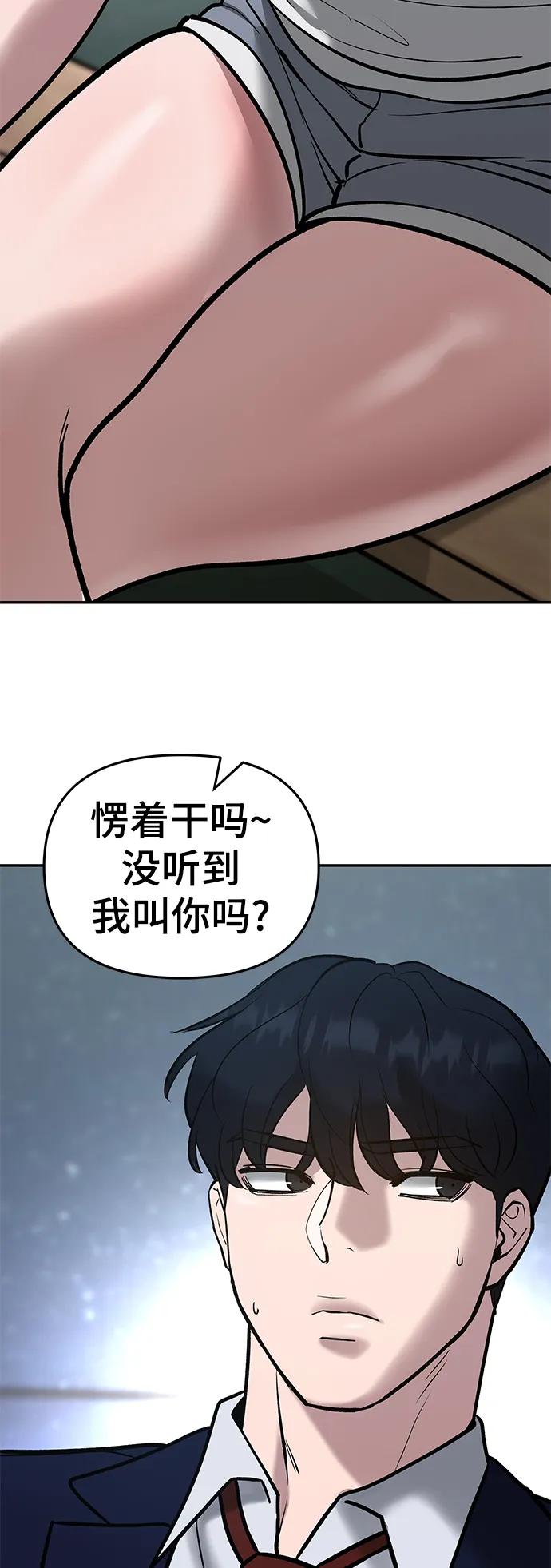 第54话-校霸负责人-GRIMZO（第5张）