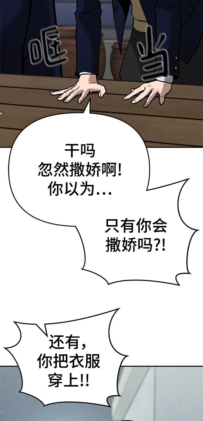 第54话-校霸负责人-GRIMZO（第14张）