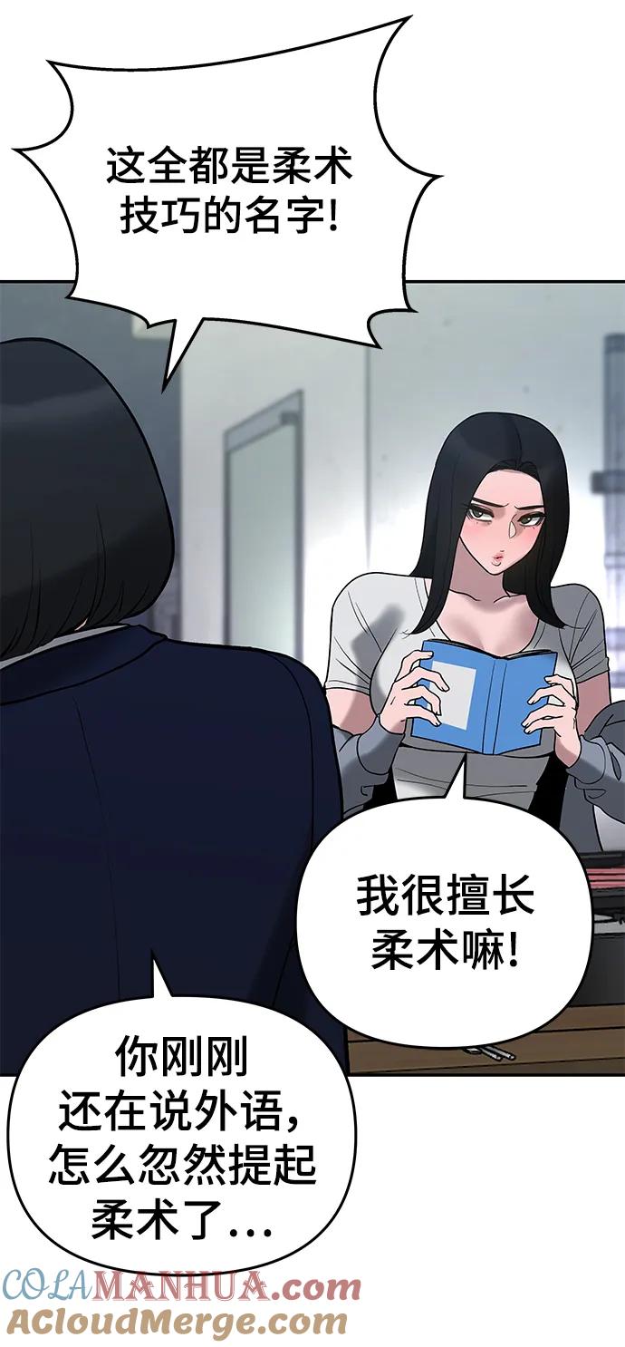 第54话-校霸负责人-GRIMZO（第20张）