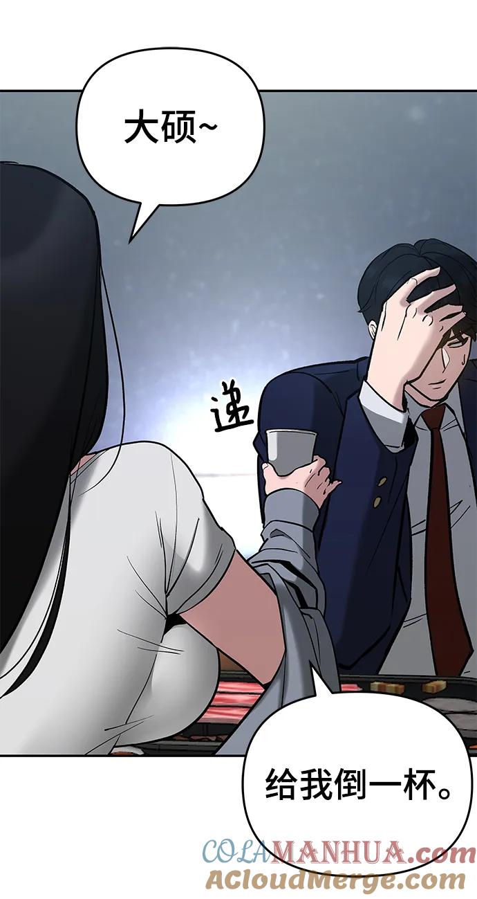 第54话-校霸负责人-GRIMZO（第16张）