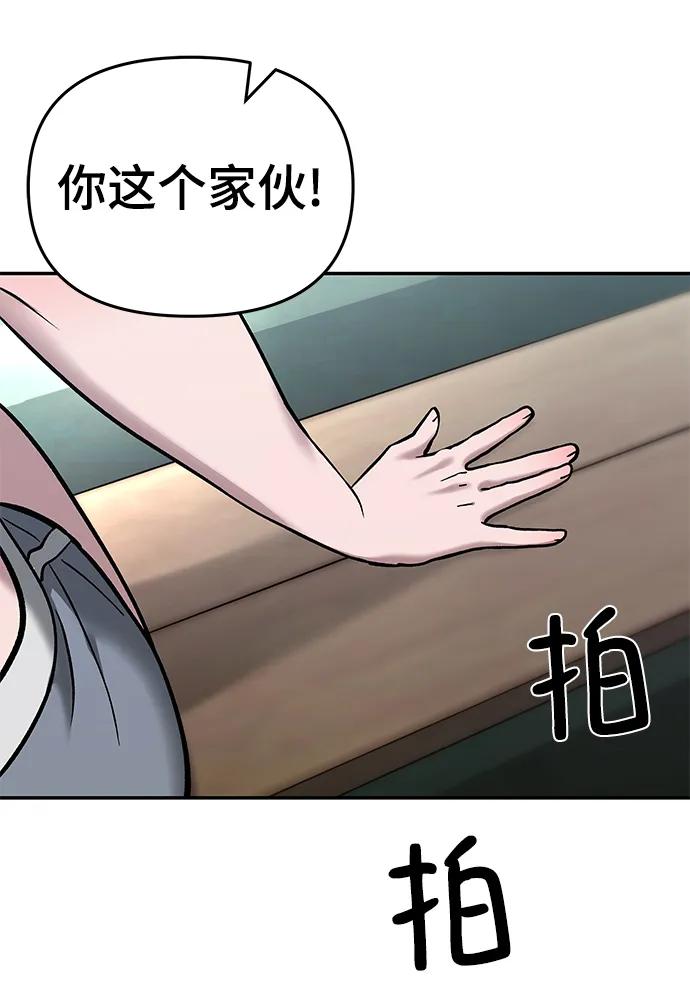 第54话-校霸负责人-GRIMZO（第3张）