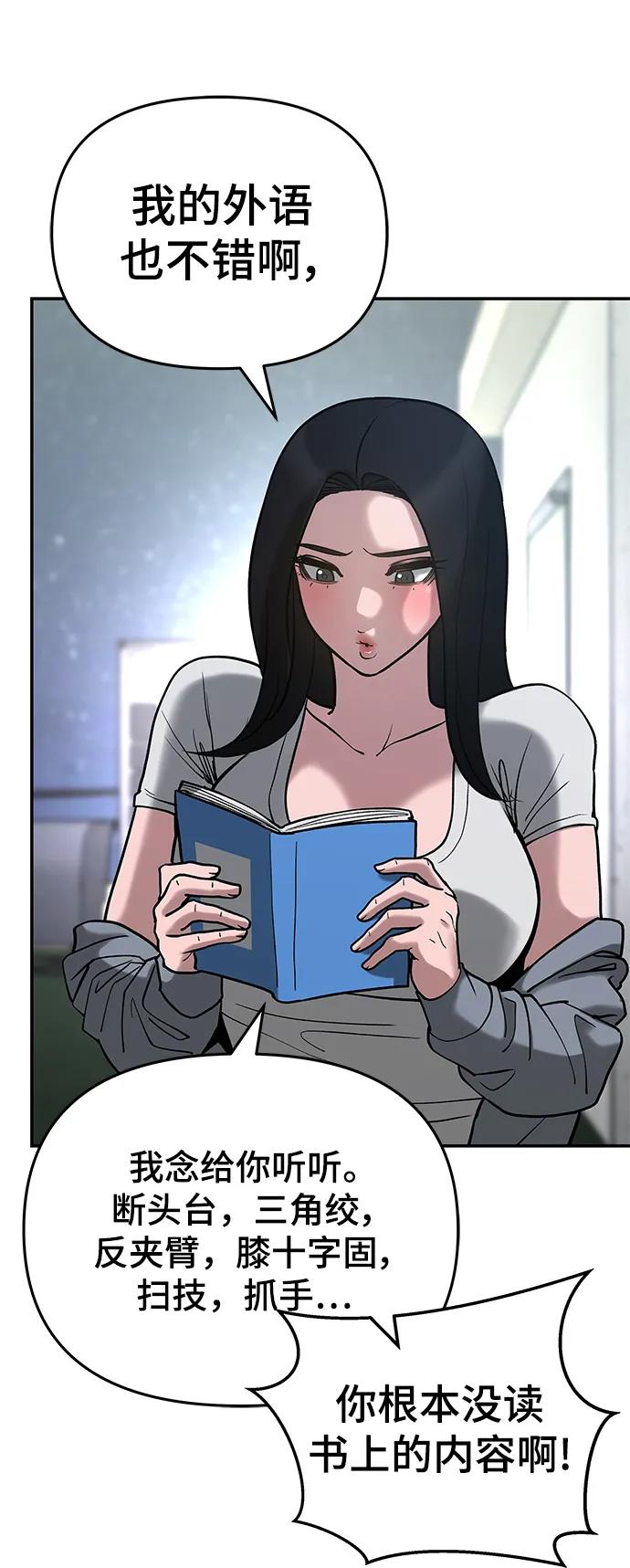 第54话-校霸负责人-GRIMZO（第19张）