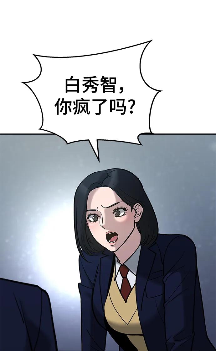 第54话-校霸负责人-GRIMZO（第13张）