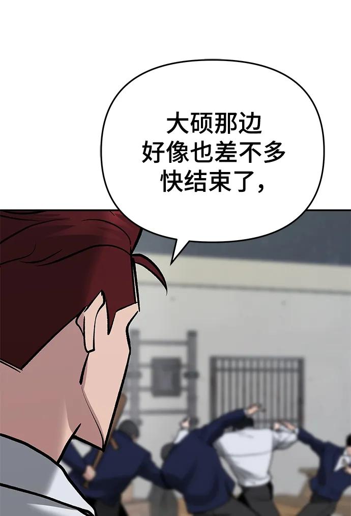 第55话-校霸负责人-GRIMZO（第8张）