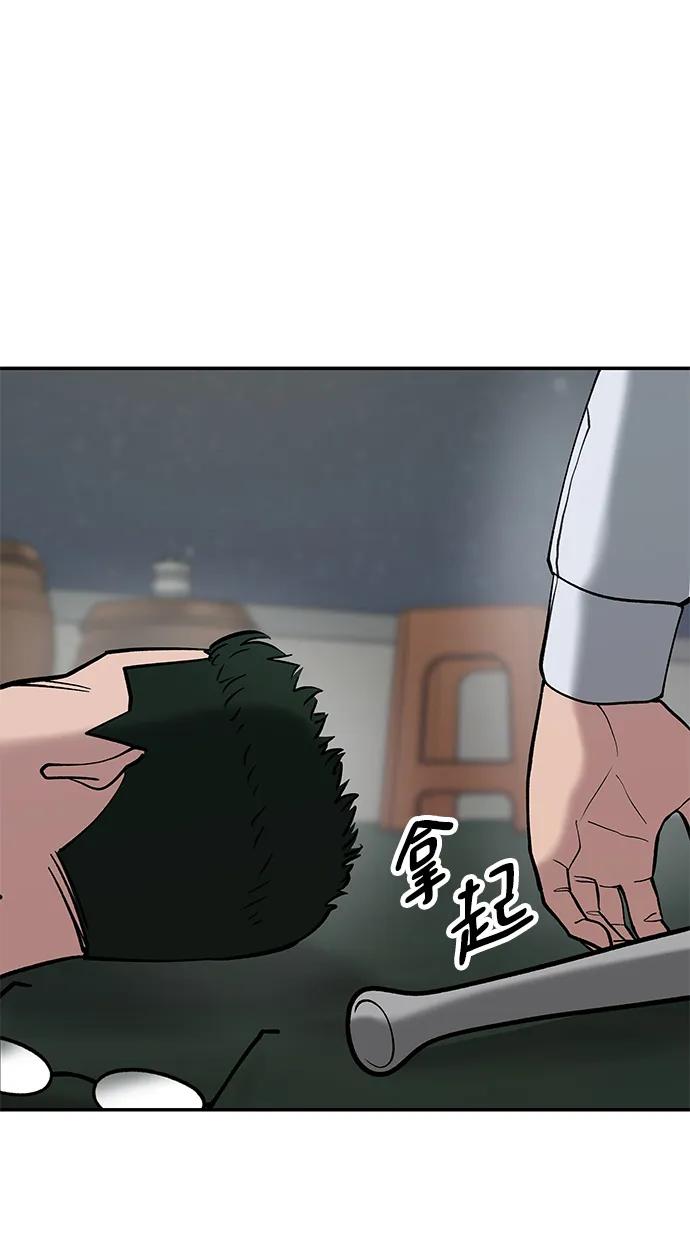 第55话-校霸负责人-GRIMZO（第6张）