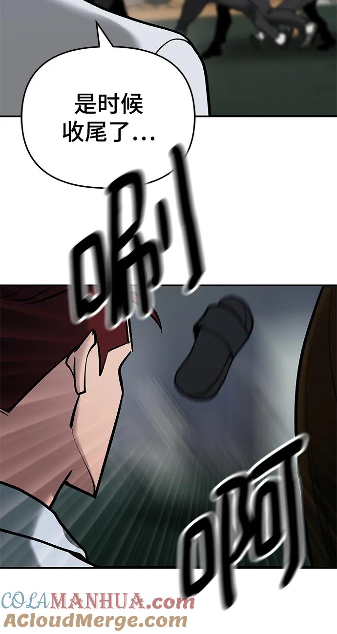 第55话-校霸负责人-GRIMZO（第9张）