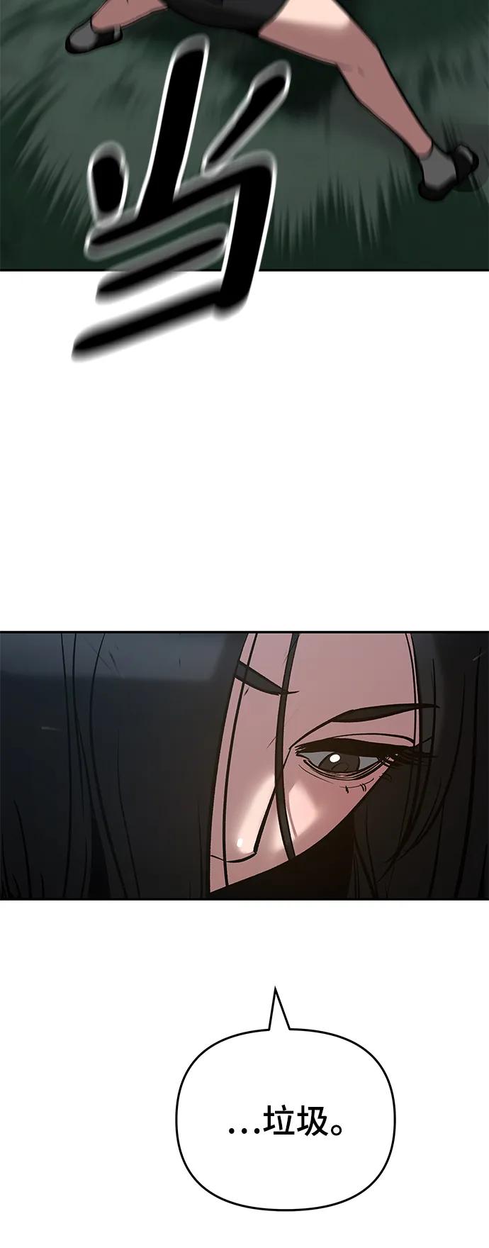 第55话-校霸负责人-GRIMZO（第4张）