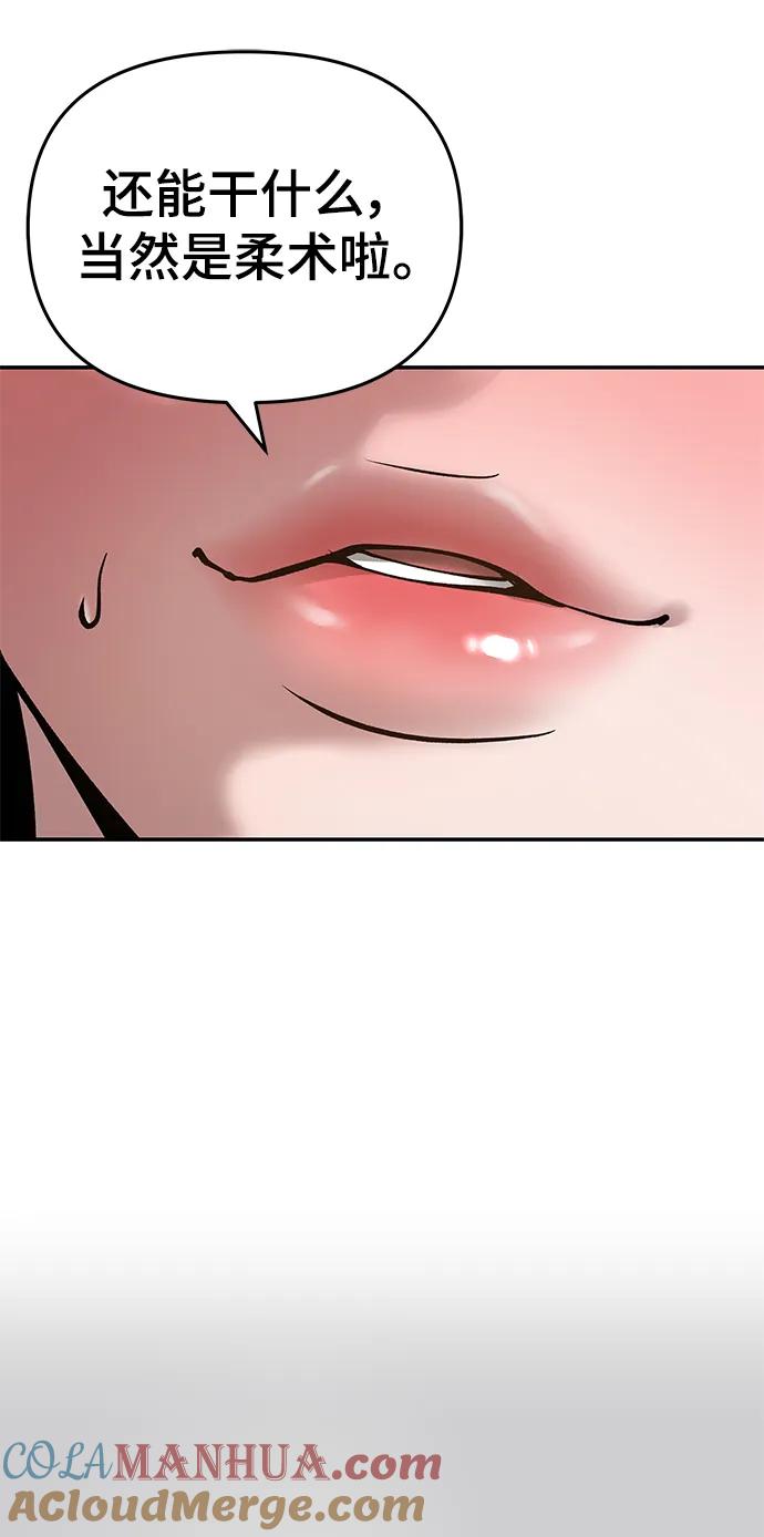 第56话（第一季完结+公告）-校霸负责人-GRIMZO（第5张）