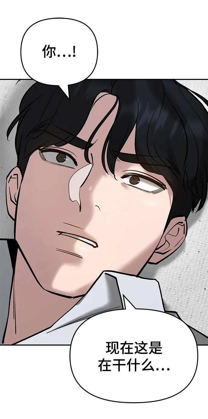 第56话（第一季完结+公告）-校霸负责人-GRIMZO（第4张）