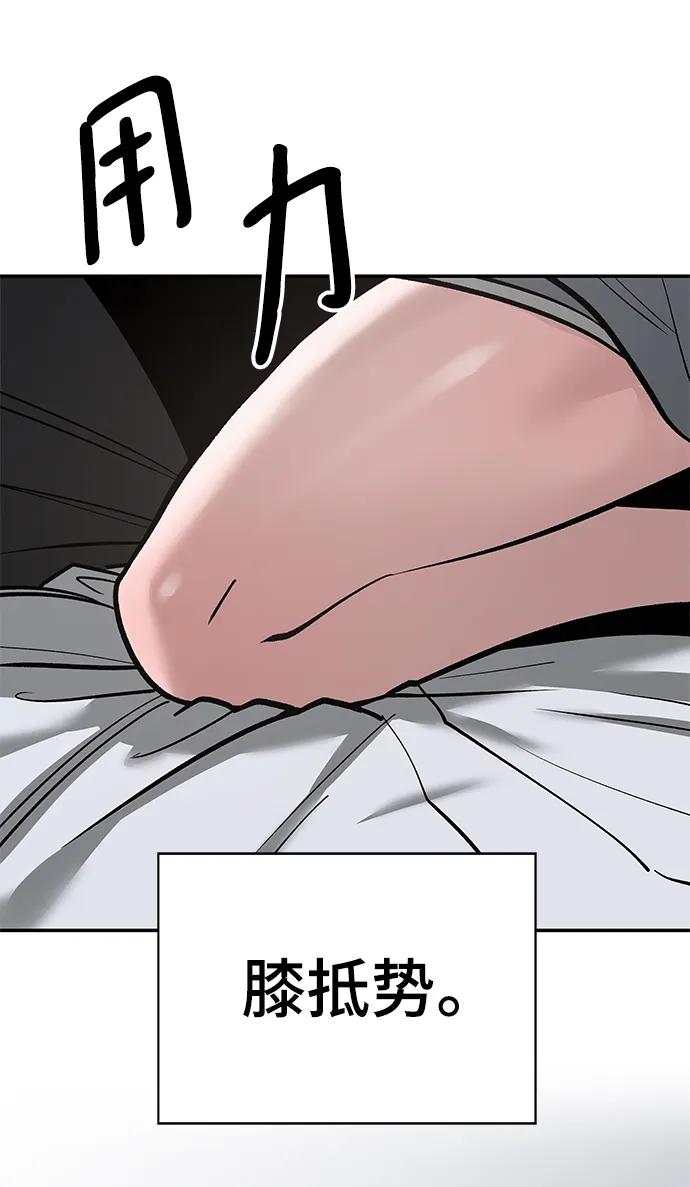 第56话（第一季完结+公告）-校霸负责人-GRIMZO（第11张）