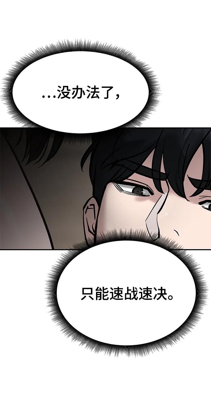 第56话（第一季完结+公告）-校霸负责人-GRIMZO（第15张）