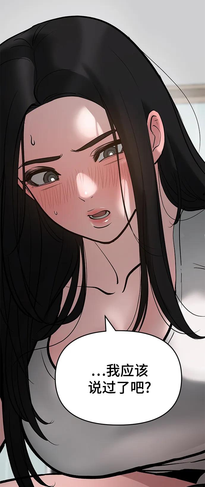 第56话（第一季完结+公告）-校霸负责人-GRIMZO（第6张）