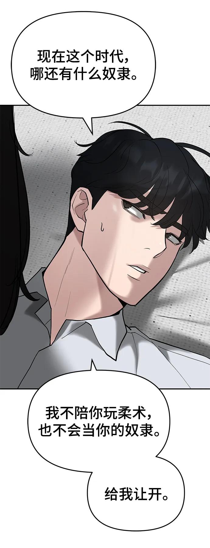 第56话（第一季完结+公告）-校霸负责人-GRIMZO（第8张）