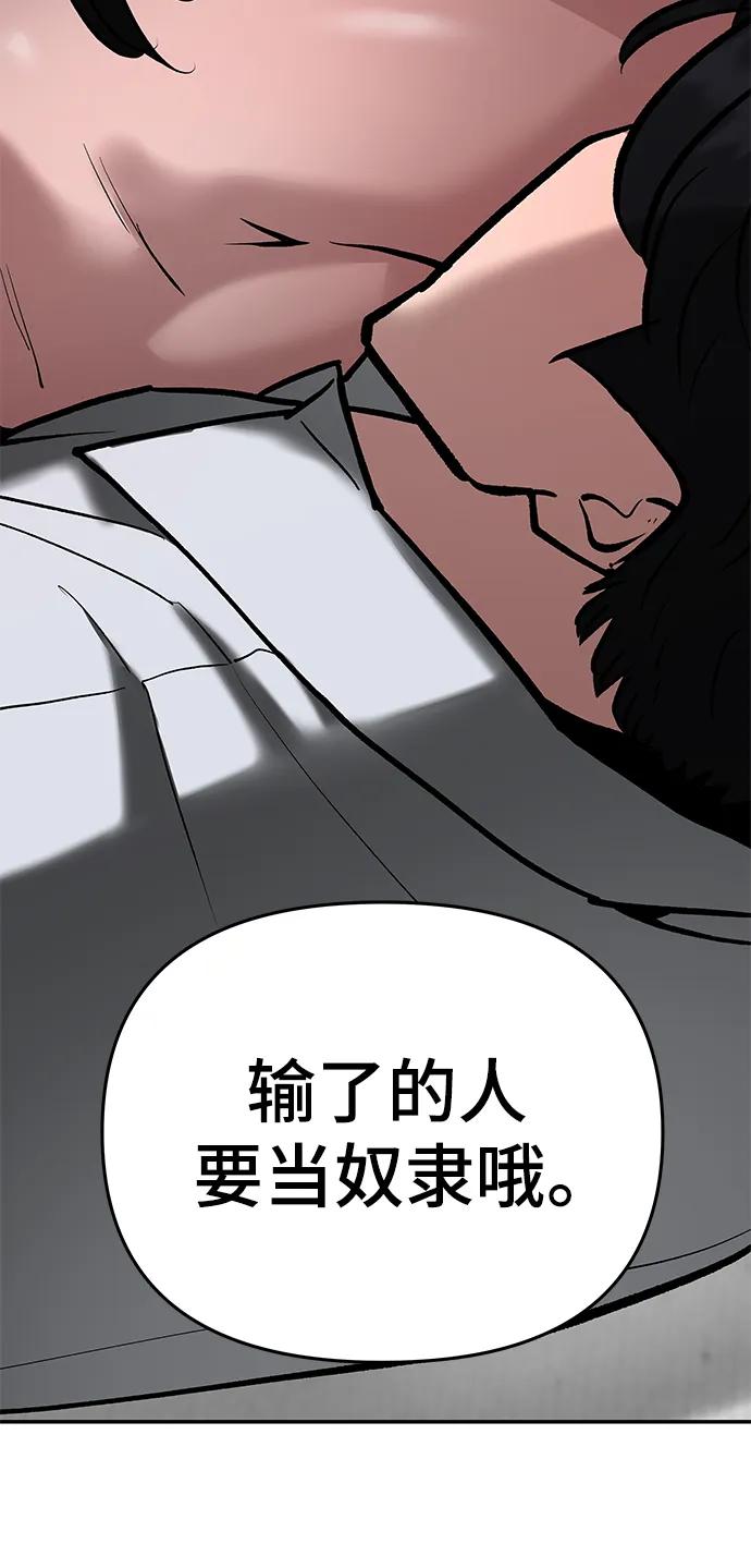 第56话（第一季完结+公告）-校霸负责人-GRIMZO（第7张）