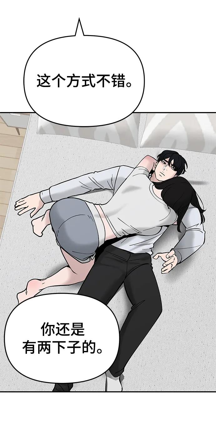 第56话（第一季完结+公告）-校霸负责人-GRIMZO（第19张）