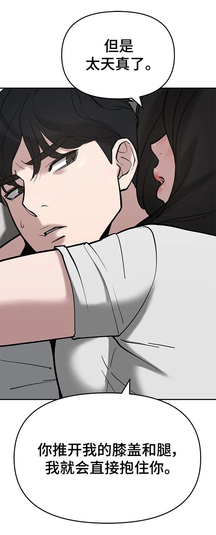 第56话（第一季完结+公告）-校霸负责人-GRIMZO（第20张）