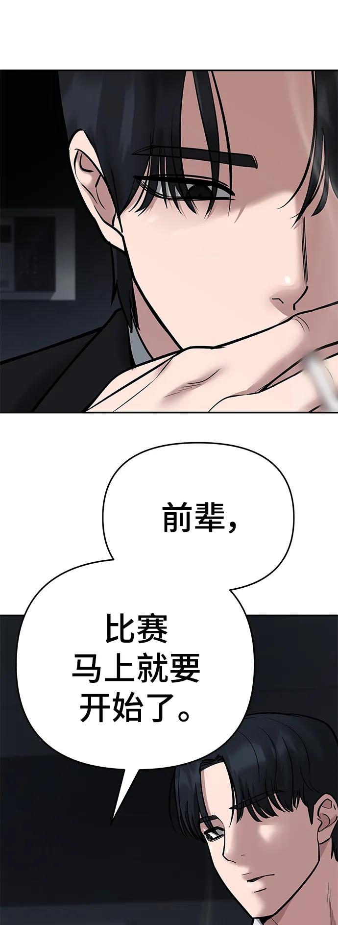 第57话-校霸负责人-GRIMZO（第11张）