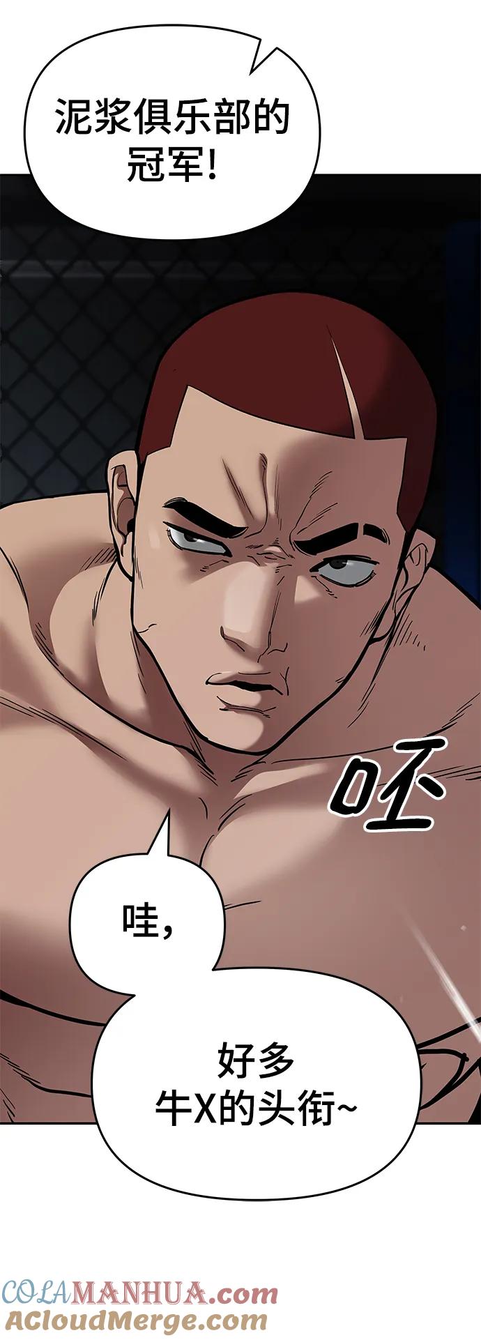 第57话-校霸负责人-GRIMZO（第21张）