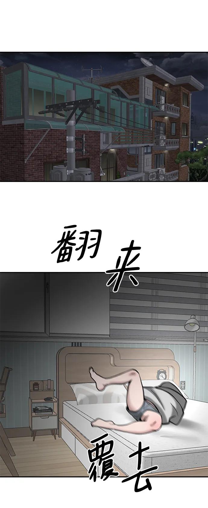 第57话-校霸负责人-GRIMZO（第3张）
