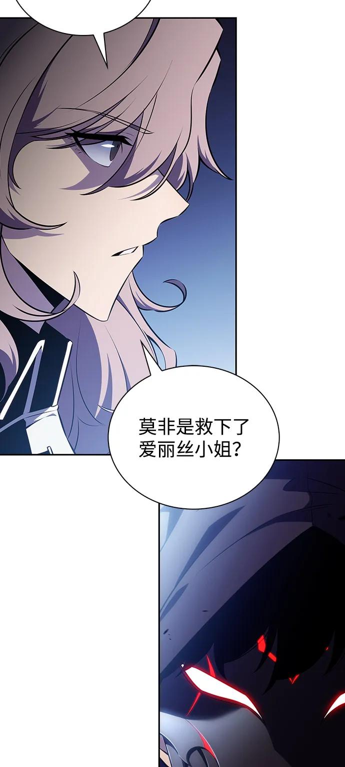 第59话报应（1）-公爵家的重生暗杀者-CoffeeLime/SWING BAT,SWING BAT（第23张）