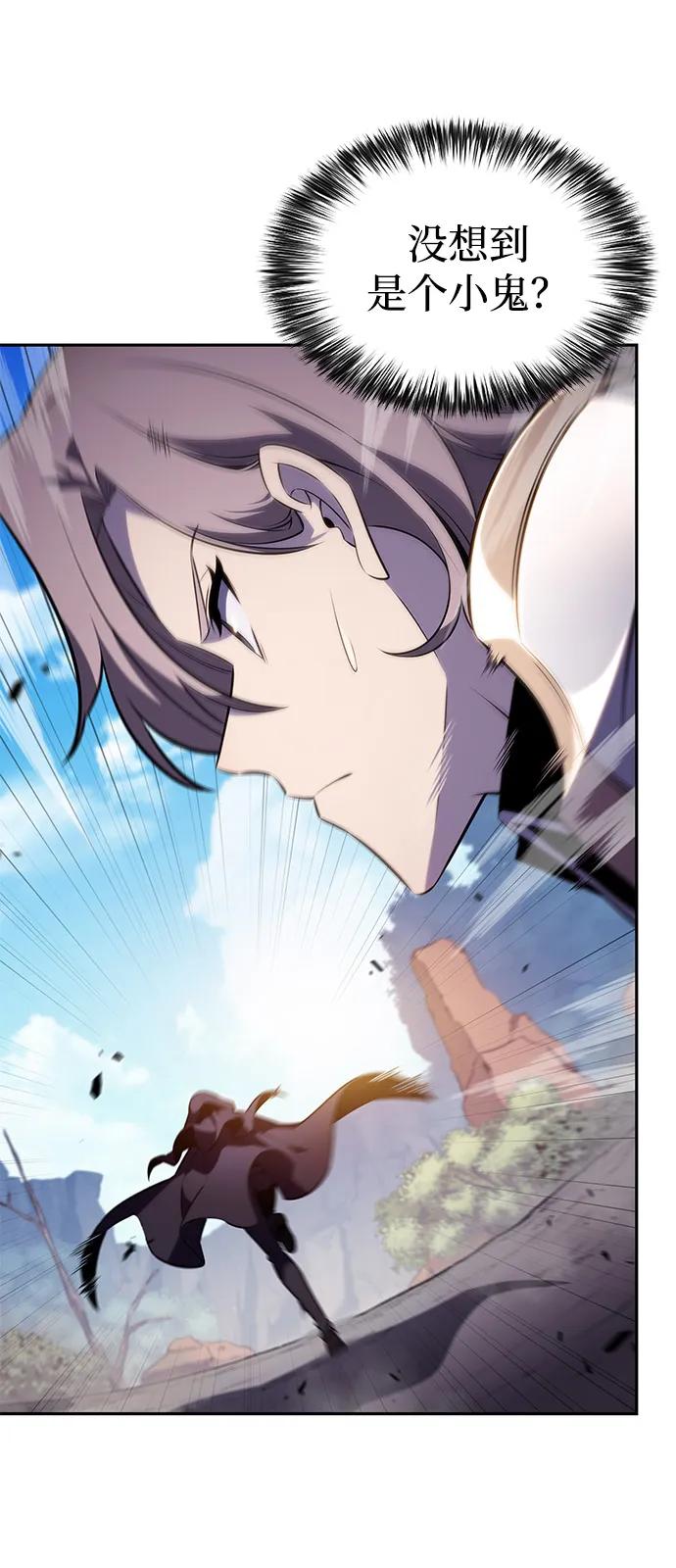 第59话报应（1）-公爵家的重生暗杀者-CoffeeLime/SWING BAT,SWING BAT（第12张）