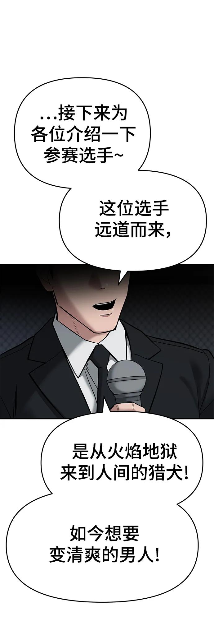 第57话-校霸负责人-GRIMZO（第14张）