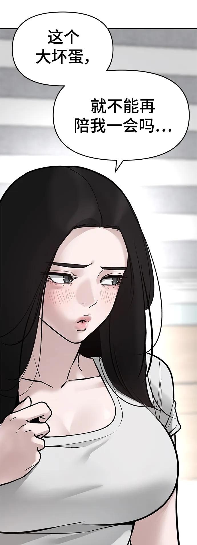 第57话-校霸负责人-GRIMZO（第8张）