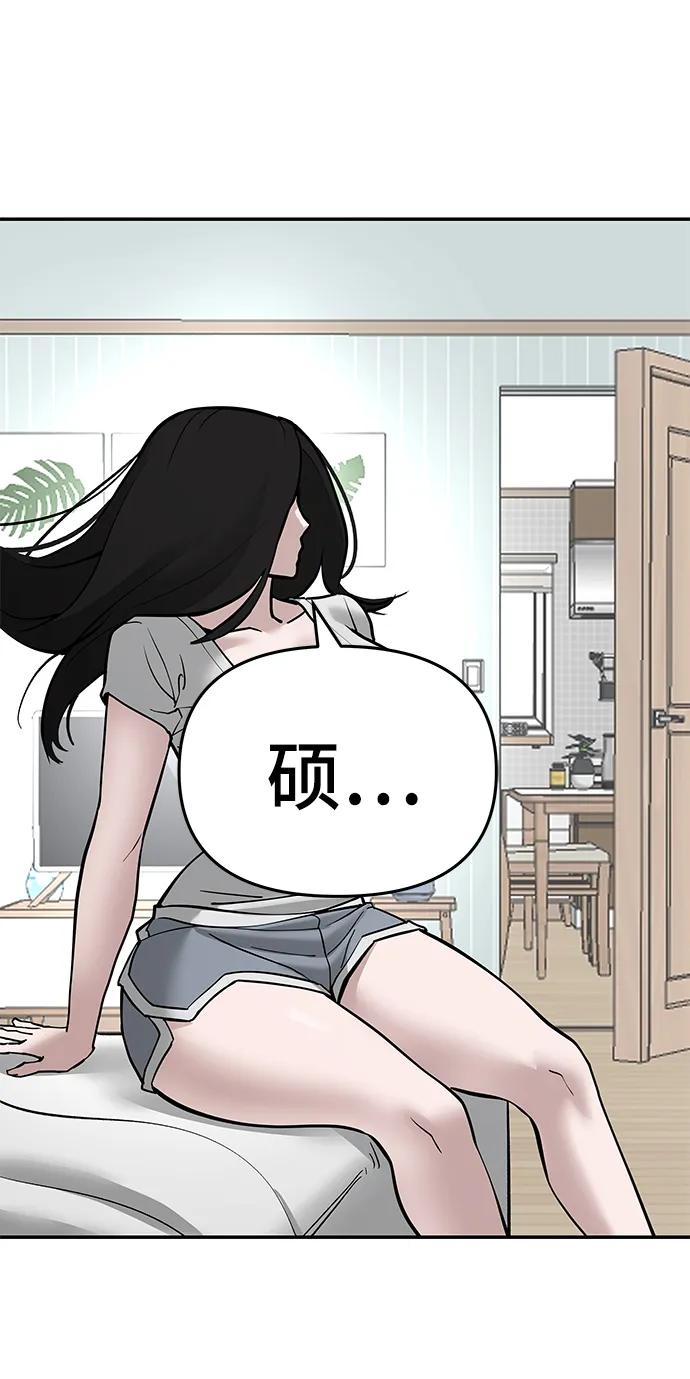 第57话-校霸负责人-GRIMZO（第6张）