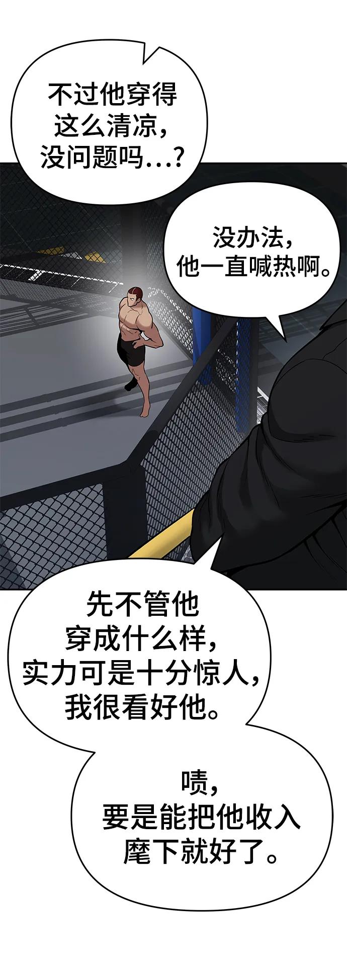 第57话-校霸负责人-GRIMZO（第18张）