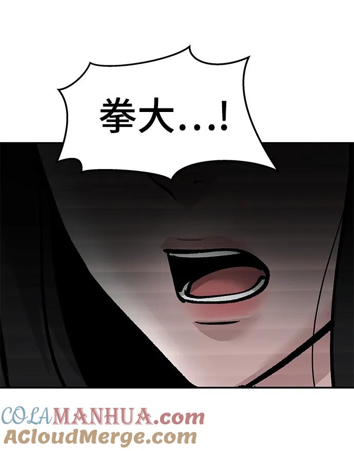 第57话-校霸负责人-GRIMZO（第5张）