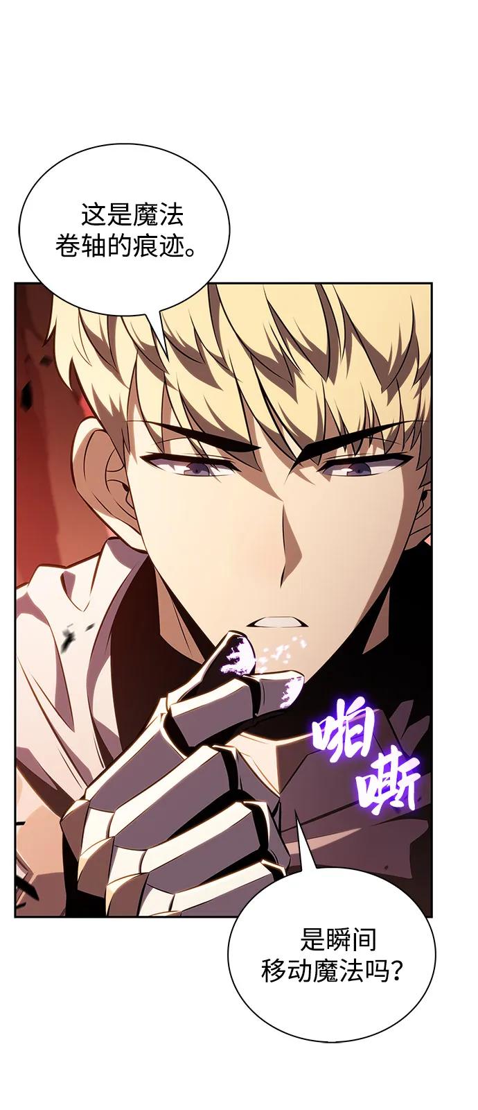 第59话报应（1）-公爵家的重生暗杀者-CoffeeLime/SWING BAT,SWING BAT（第3张）