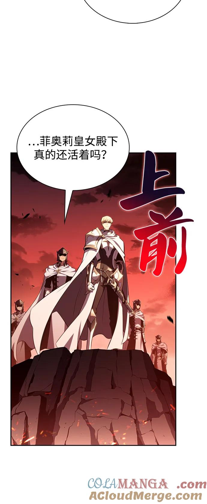 第59话报应（1）-公爵家的重生暗杀者-CoffeeLime/SWING BAT,SWING BAT（第5张）