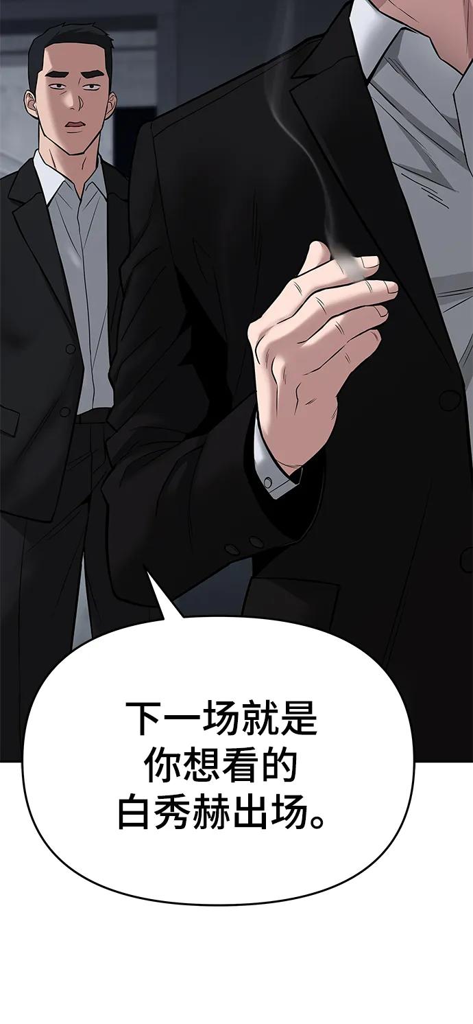 第57话-校霸负责人-GRIMZO（第12张）