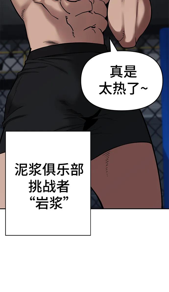 第57话-校霸负责人-GRIMZO（第16张）